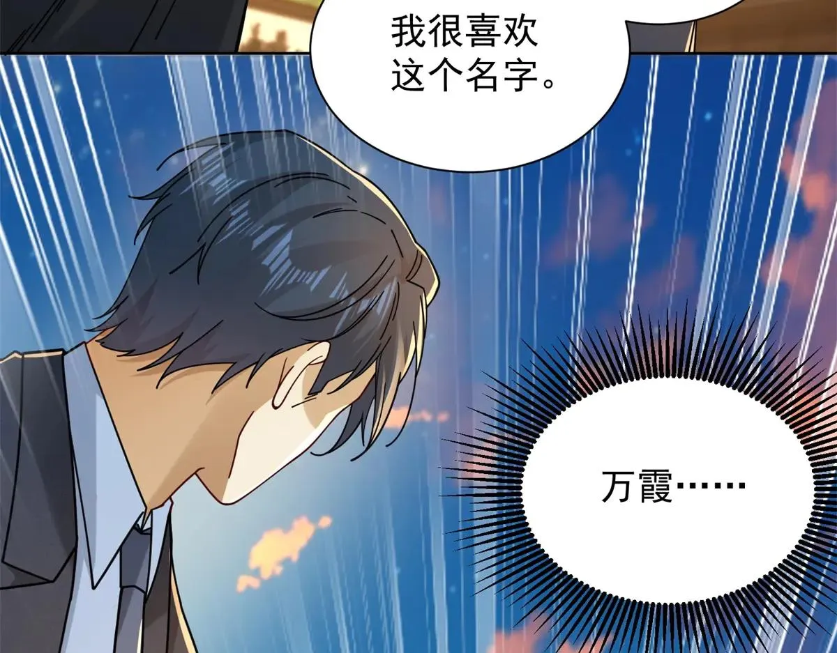 我是天界失忆仙尊,第38话 山庄里的幻影,第114张