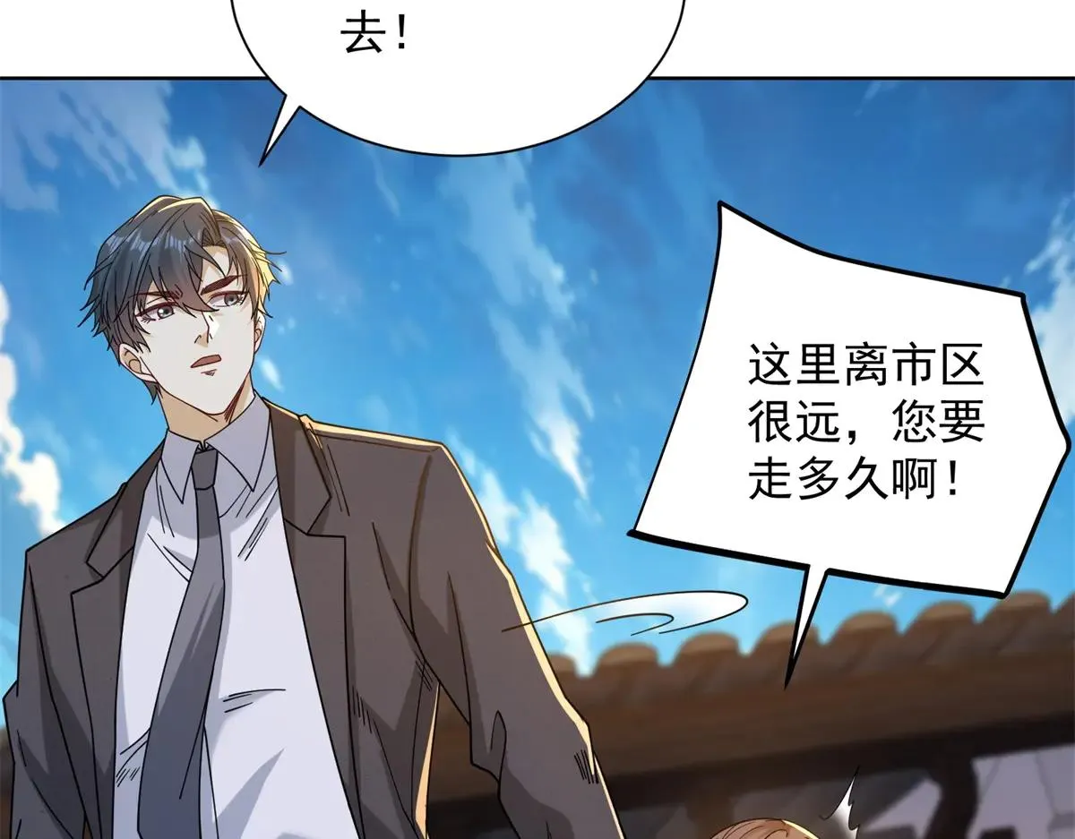 我是天界失忆仙尊,第38话 山庄里的幻影,第12张