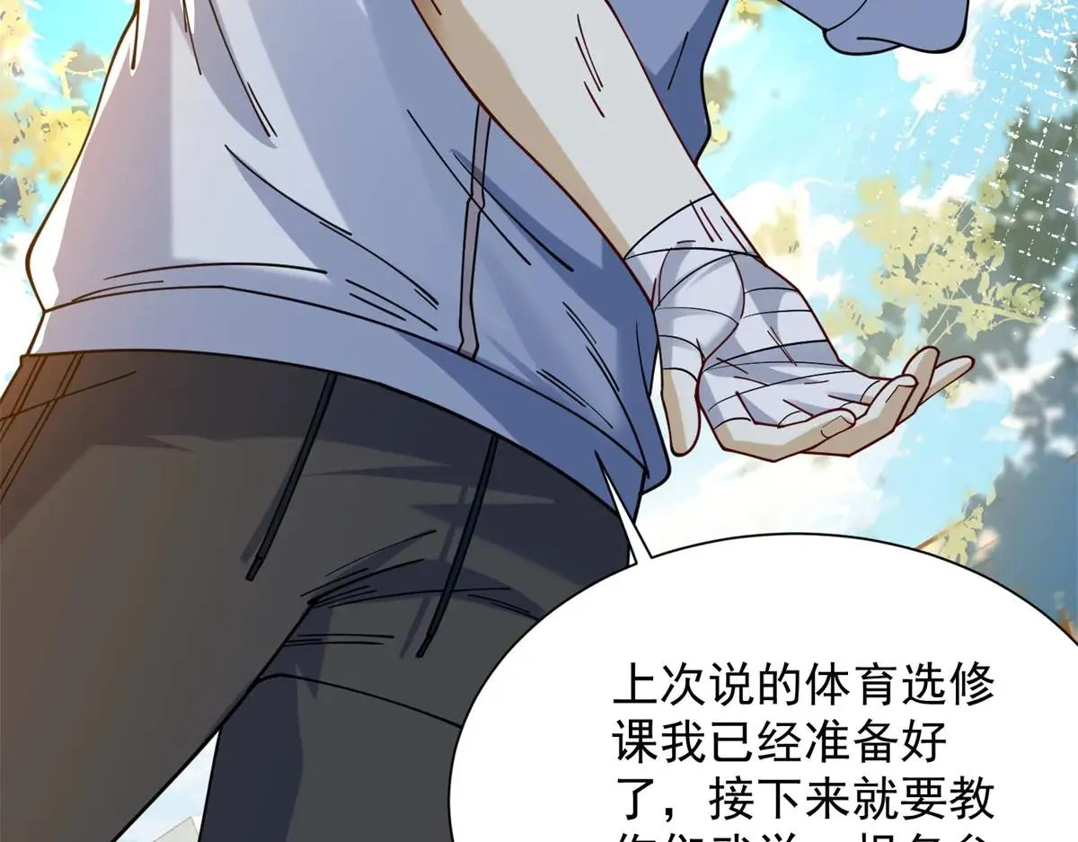 我是天界失忆仙尊,第38话 山庄里的幻影,第121张
