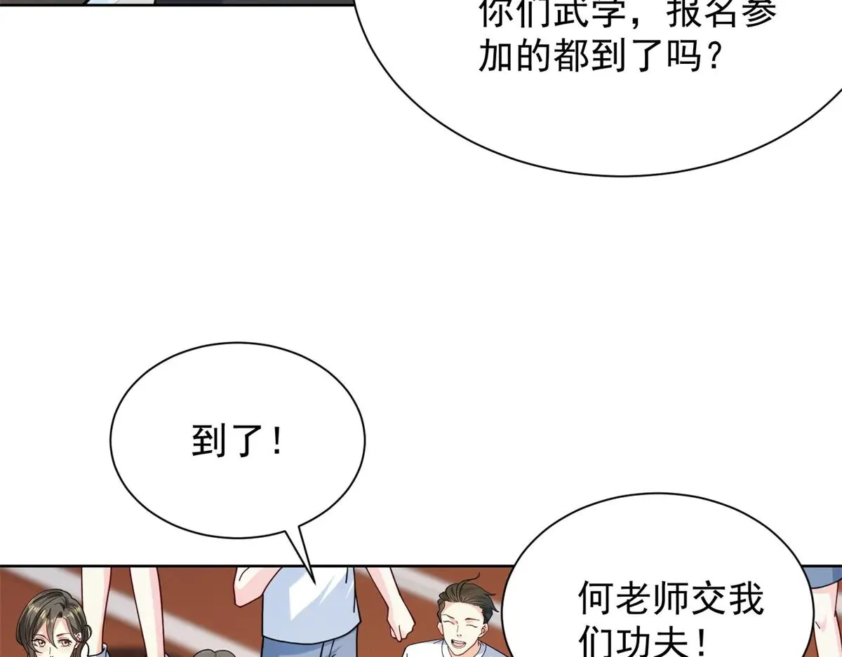 我是天界失忆仙尊,第38话 山庄里的幻影,第122张