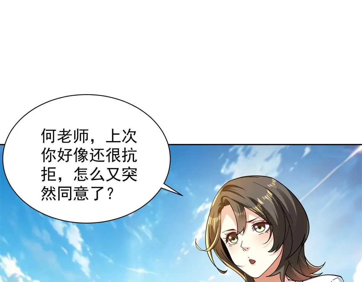 我是天界失忆仙尊,第38话 山庄里的幻影,第126张