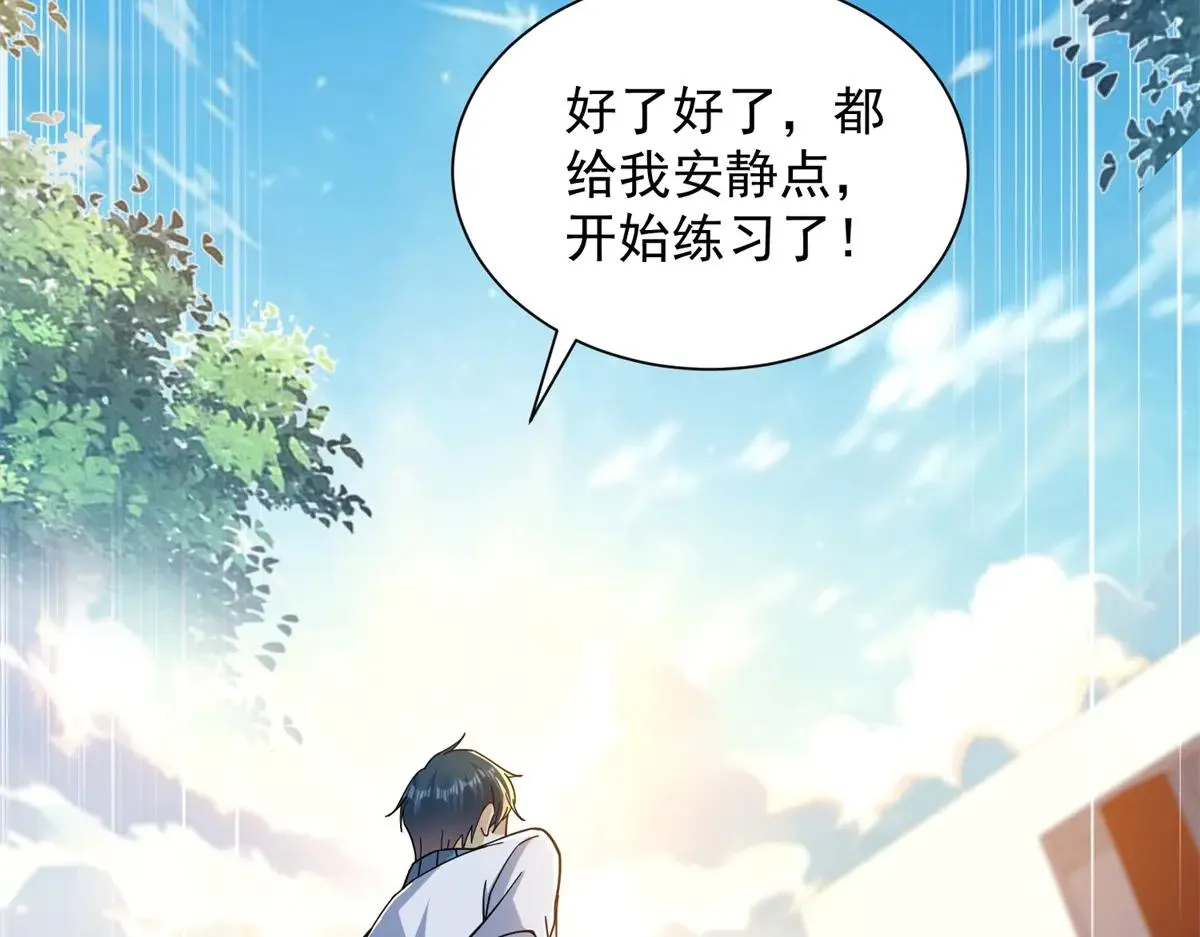 我是天界失忆仙尊,第38话 山庄里的幻影,第131张