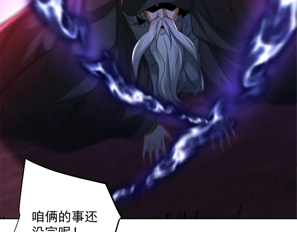 我是天界失忆仙尊,第38话 山庄里的幻影,第137张
