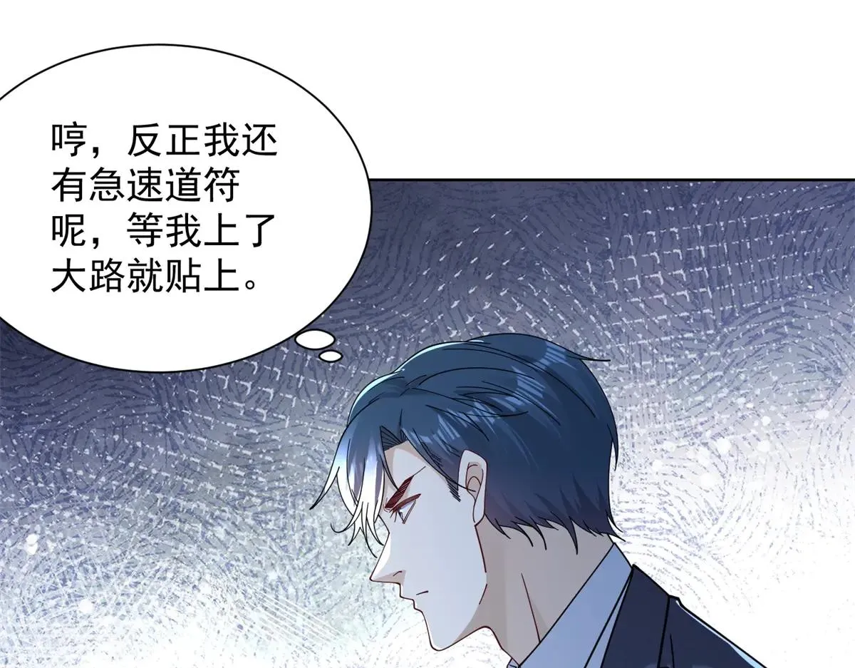 我是天界失忆仙尊,第38话 山庄里的幻影,第15张