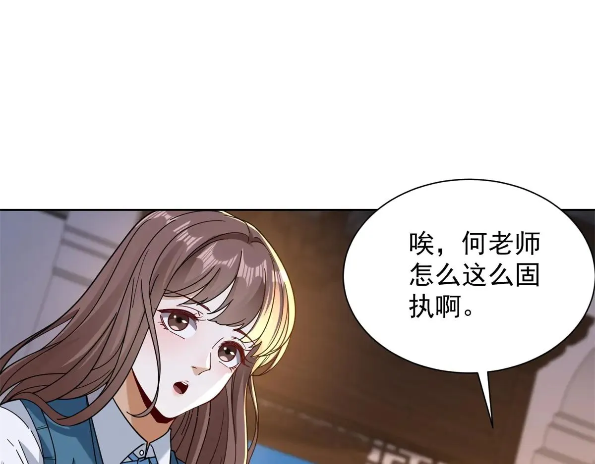 我是天界失忆仙尊,第38话 山庄里的幻影,第17张