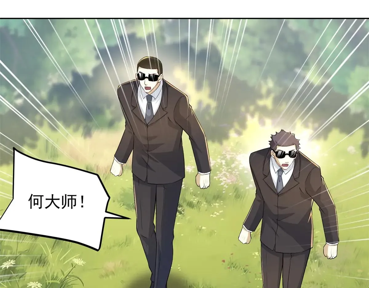 我是天界失忆仙尊,第38话 山庄里的幻影,第24张