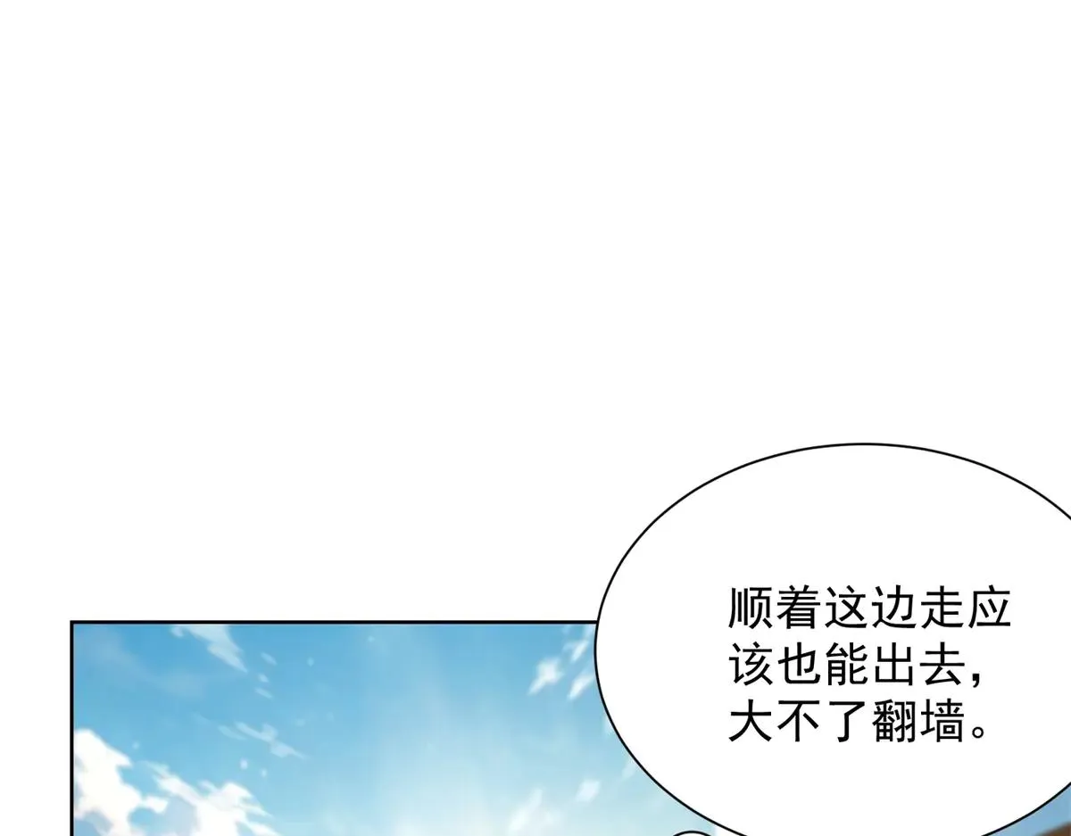 我是天界失忆仙尊,第38话 山庄里的幻影,第28张
