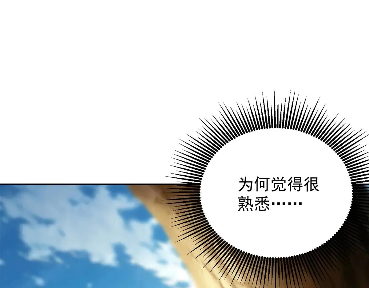 我是天界失忆仙尊,第38话 山庄里的幻影,第37张