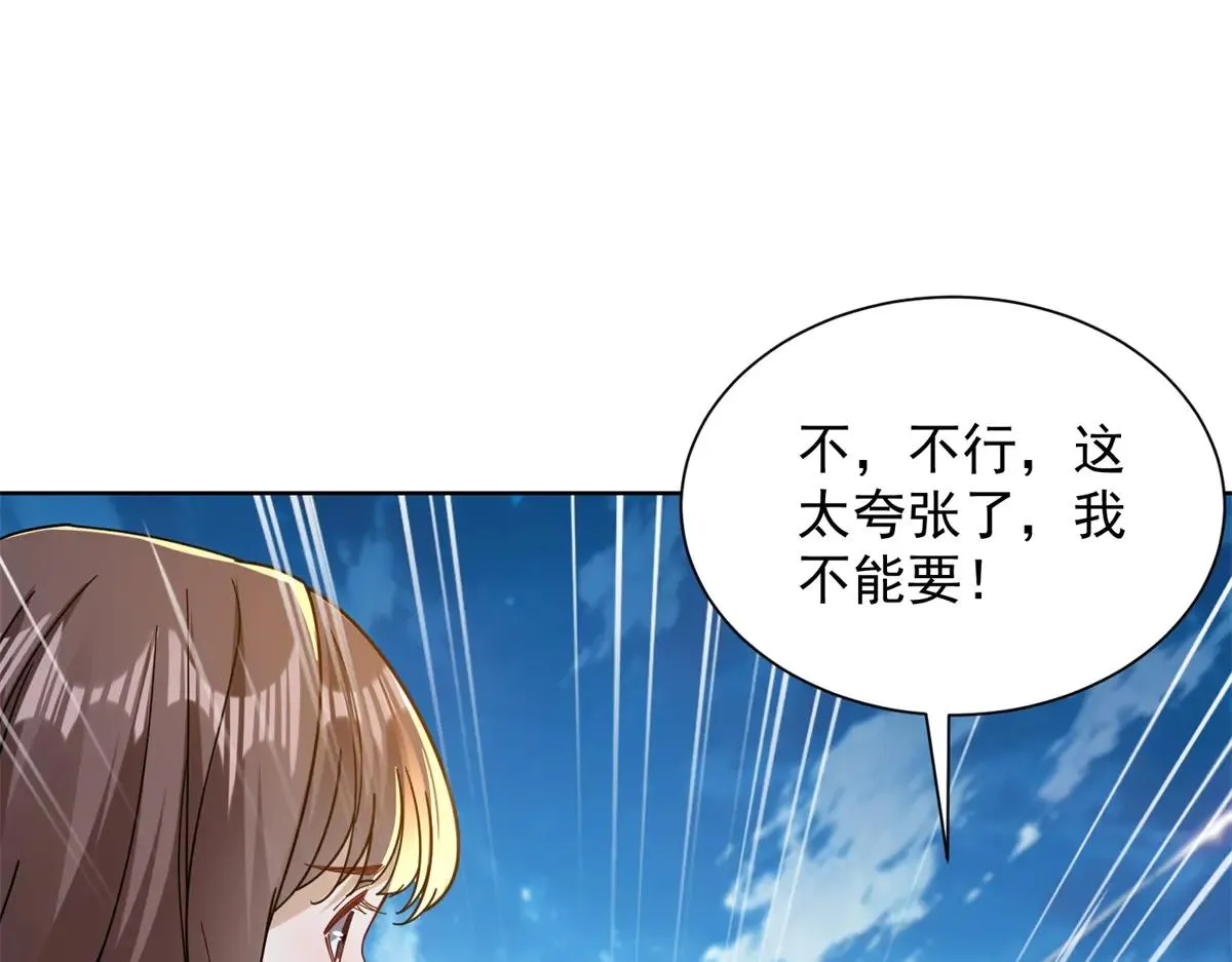 我是天界失忆仙尊,第38话 山庄里的幻影,第4张
