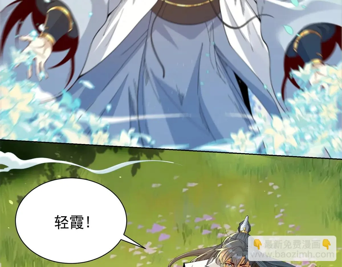 我是天界失忆仙尊,第38话 山庄里的幻影,第53张