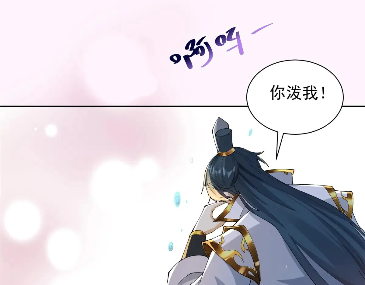 我是天界失忆仙尊,第38话 山庄里的幻影,第60张