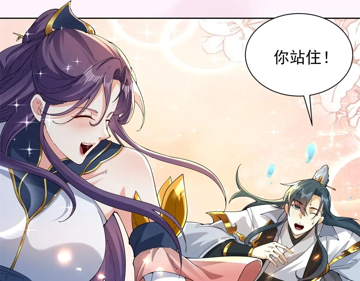 我是天界失忆仙尊,第38话 山庄里的幻影,第63张