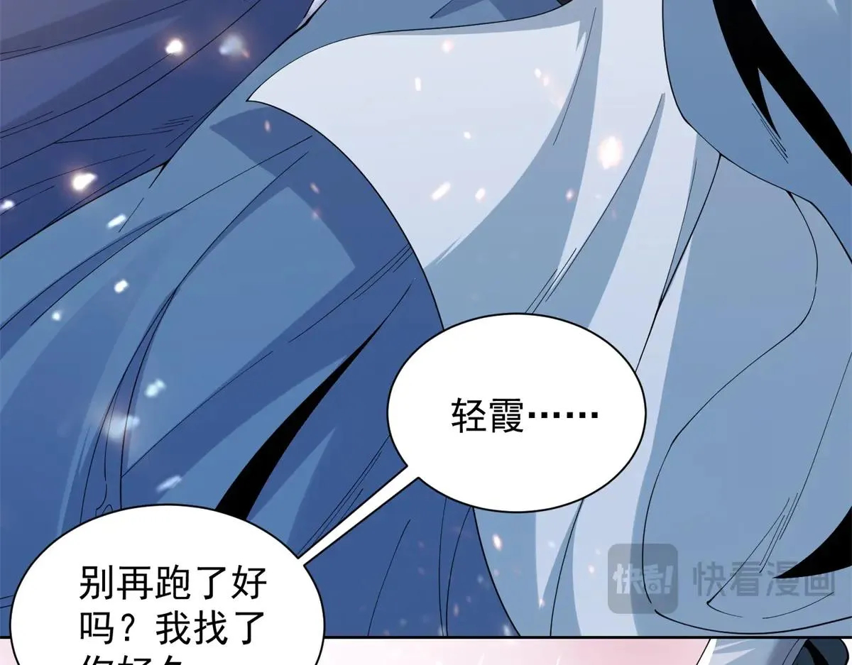 我是天界失忆仙尊,第38话 山庄里的幻影,第68张