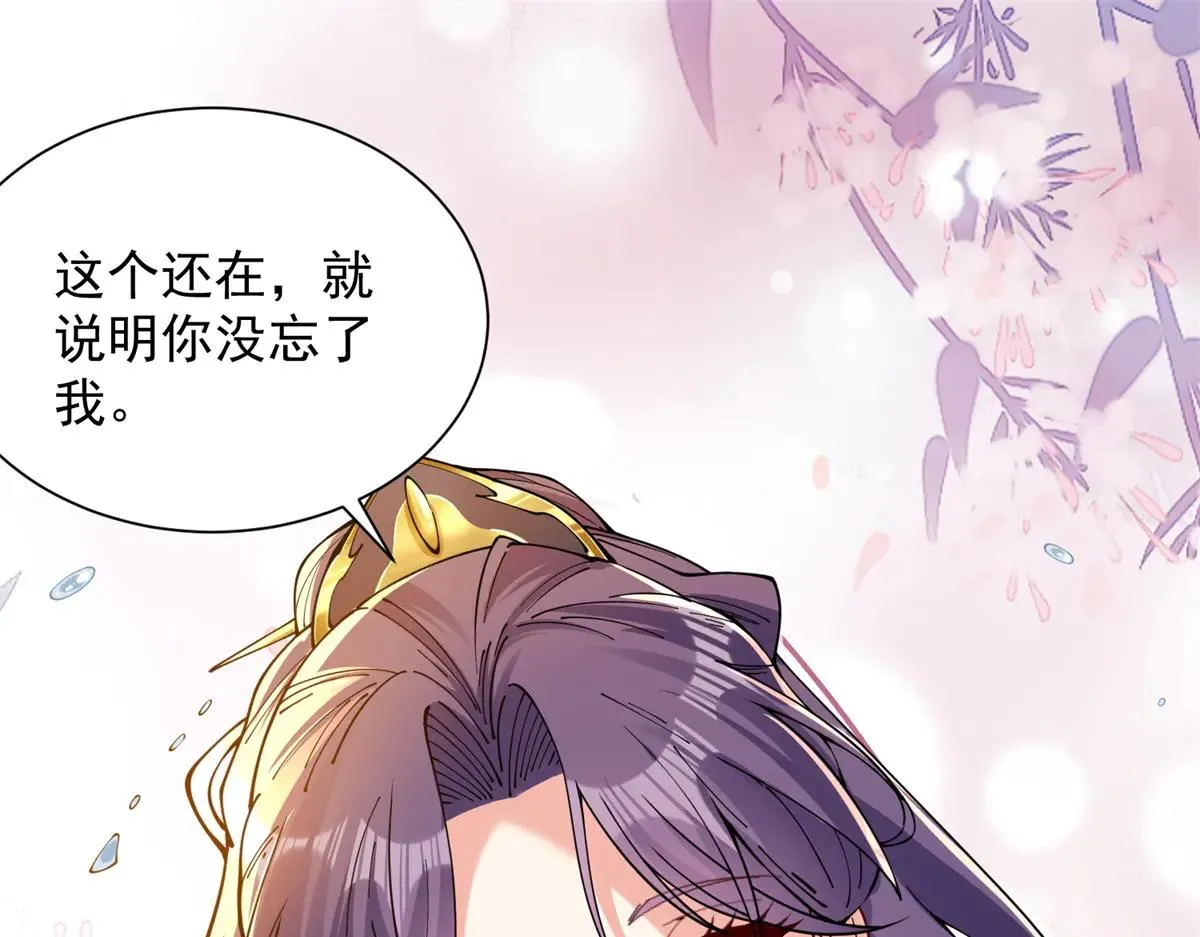 我是天界失忆仙尊,第38话 山庄里的幻影,第73张