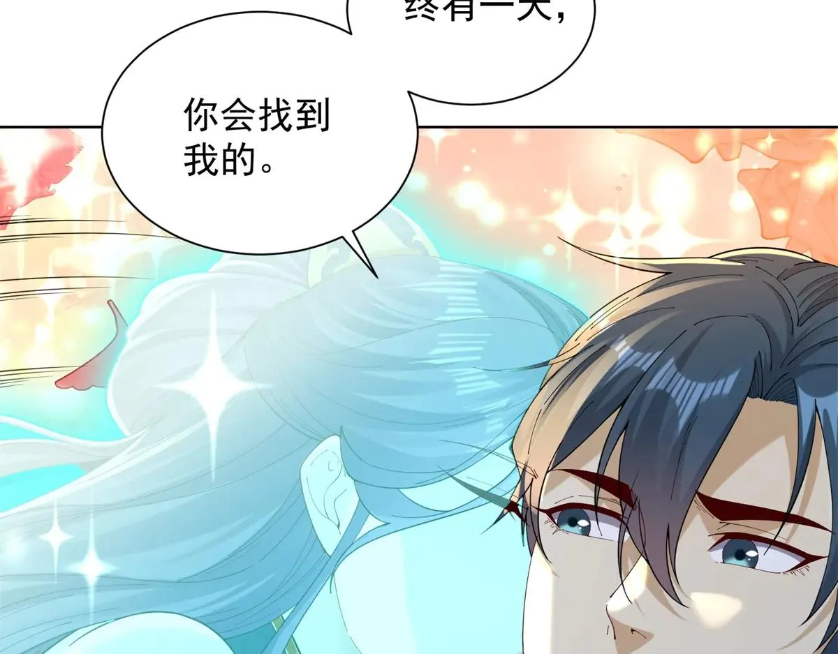 我是天界失忆仙尊,第38话 山庄里的幻影,第76张