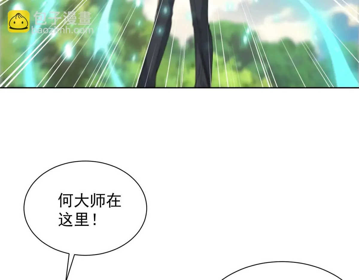 我是天界失忆仙尊,第38话 山庄里的幻影,第80张