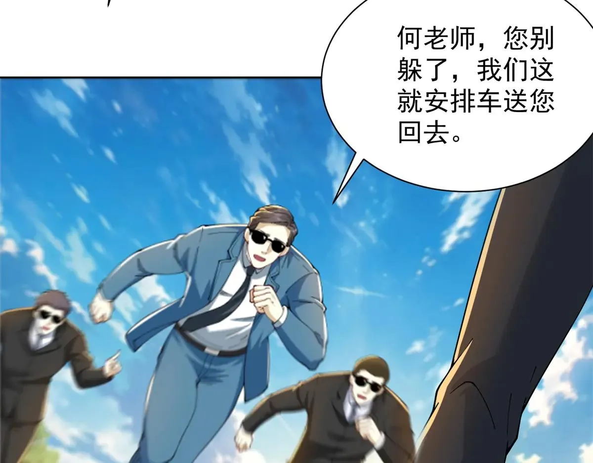 我是天界失忆仙尊,第38话 山庄里的幻影,第81张