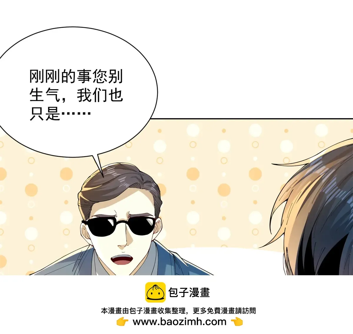 我是天界失忆仙尊,第38话 山庄里的幻影,第83张