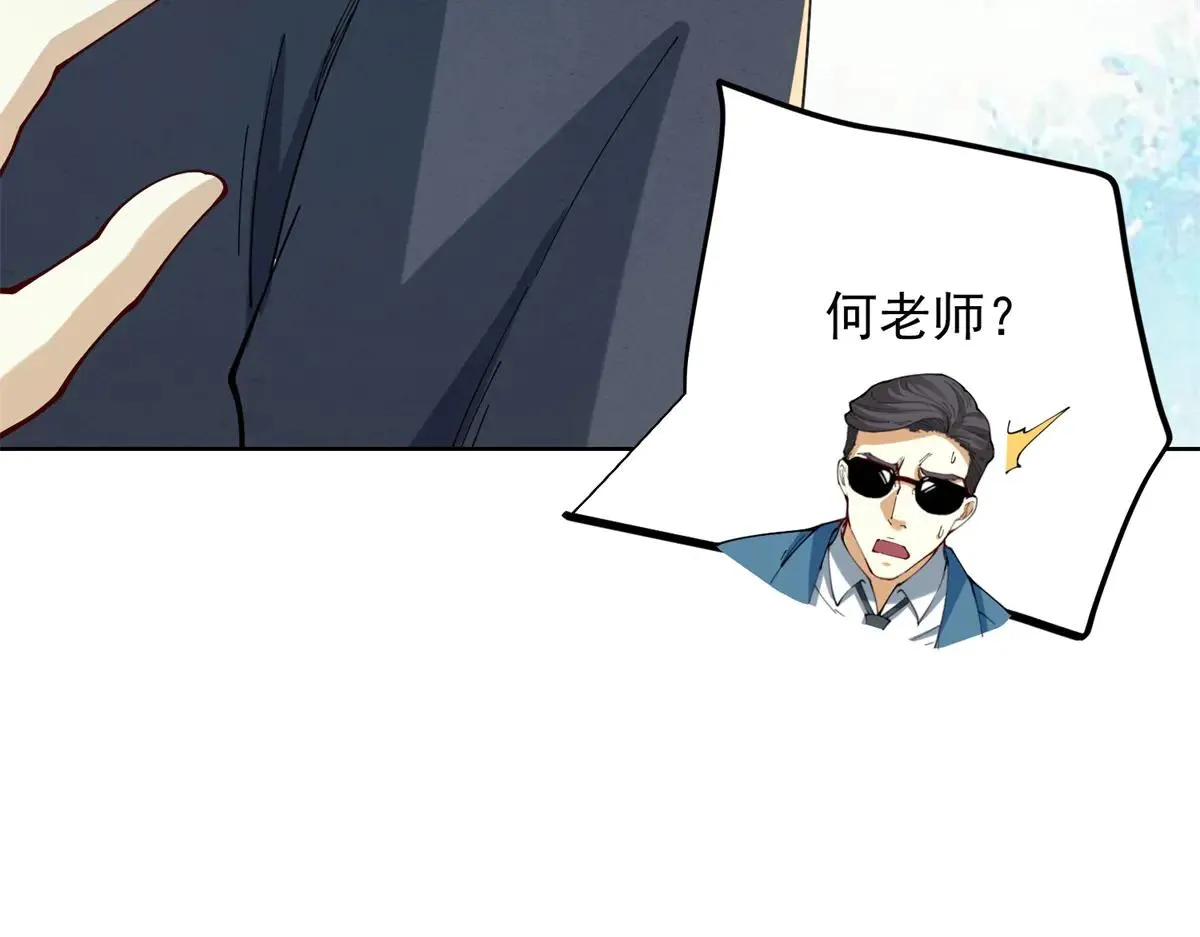 我是天界失忆仙尊,第38话 山庄里的幻影,第87张