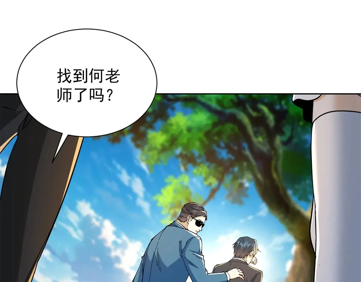 我是天界失忆仙尊,第38话 山庄里的幻影,第88张