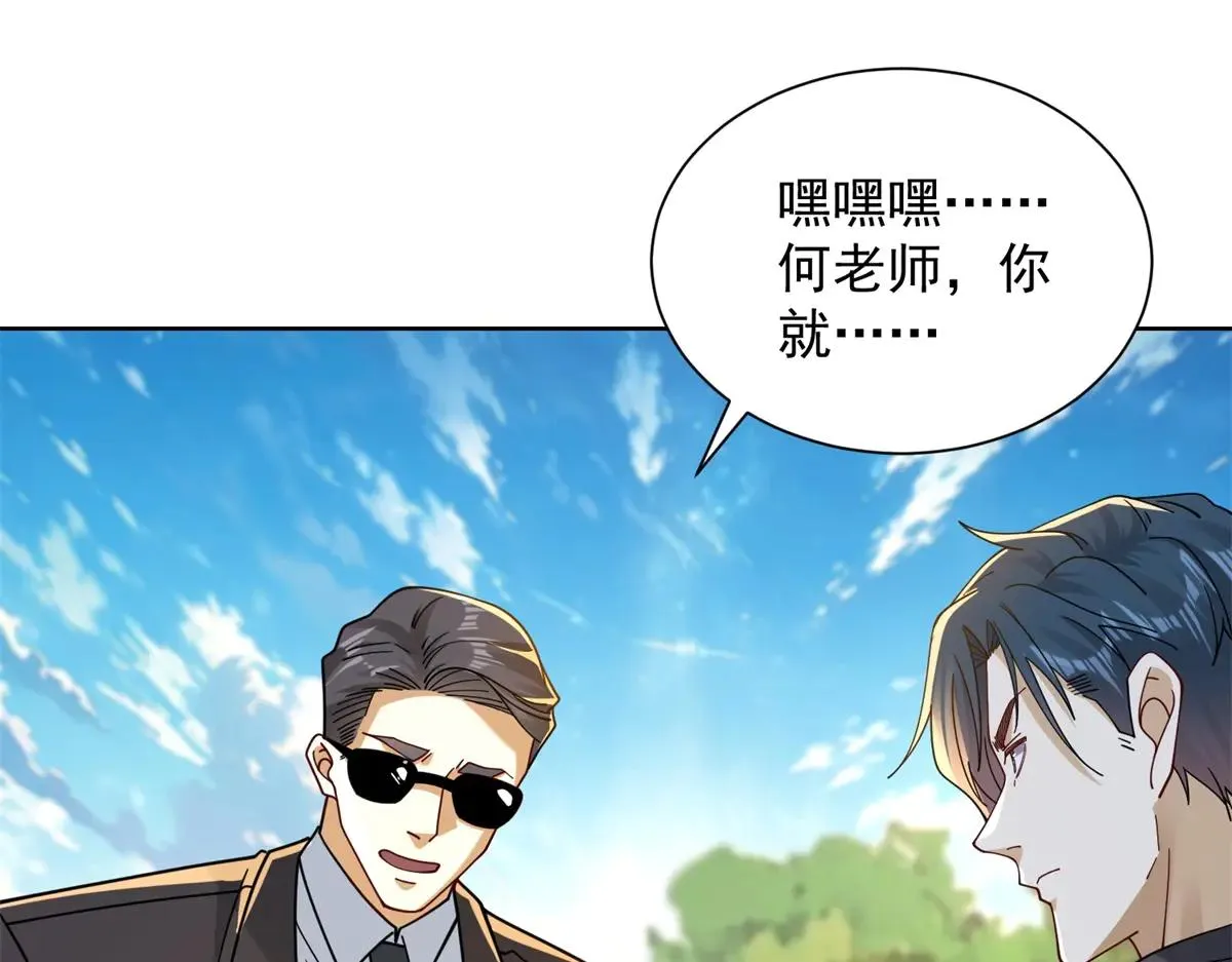 我是天界失忆仙尊,第38话 山庄里的幻影,第9张