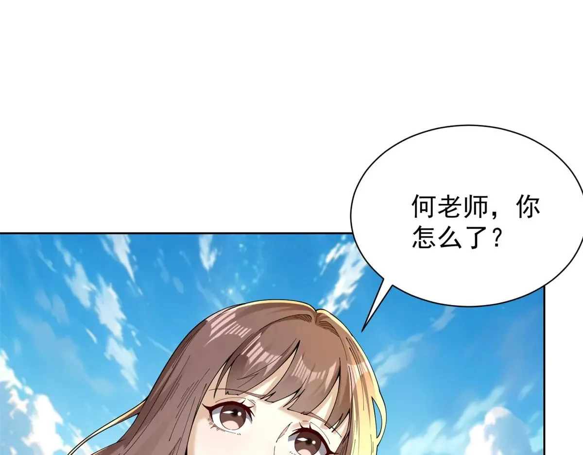 我是天界失忆仙尊,第38话 山庄里的幻影,第91张