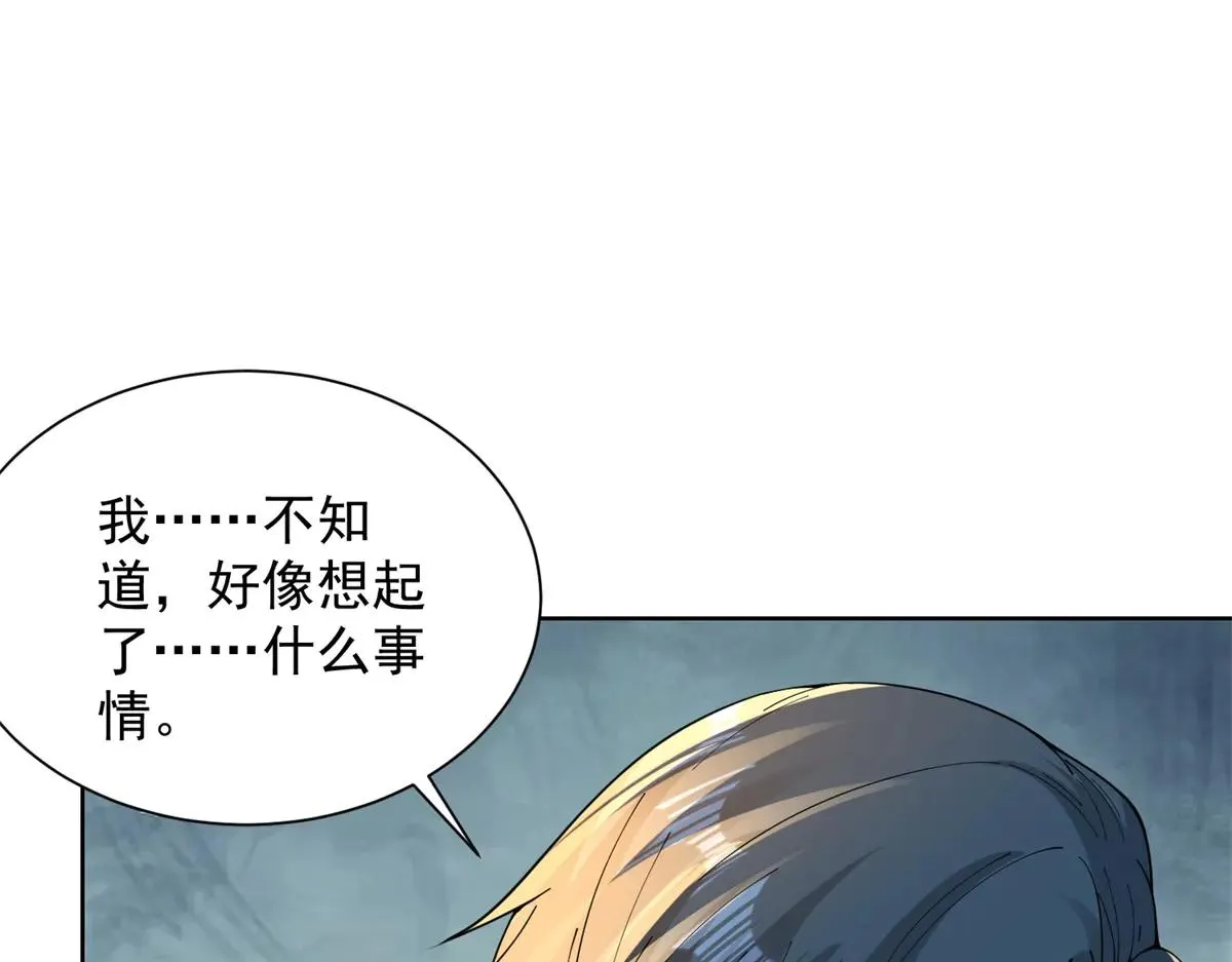 我是天界失忆仙尊,第38话 山庄里的幻影,第93张