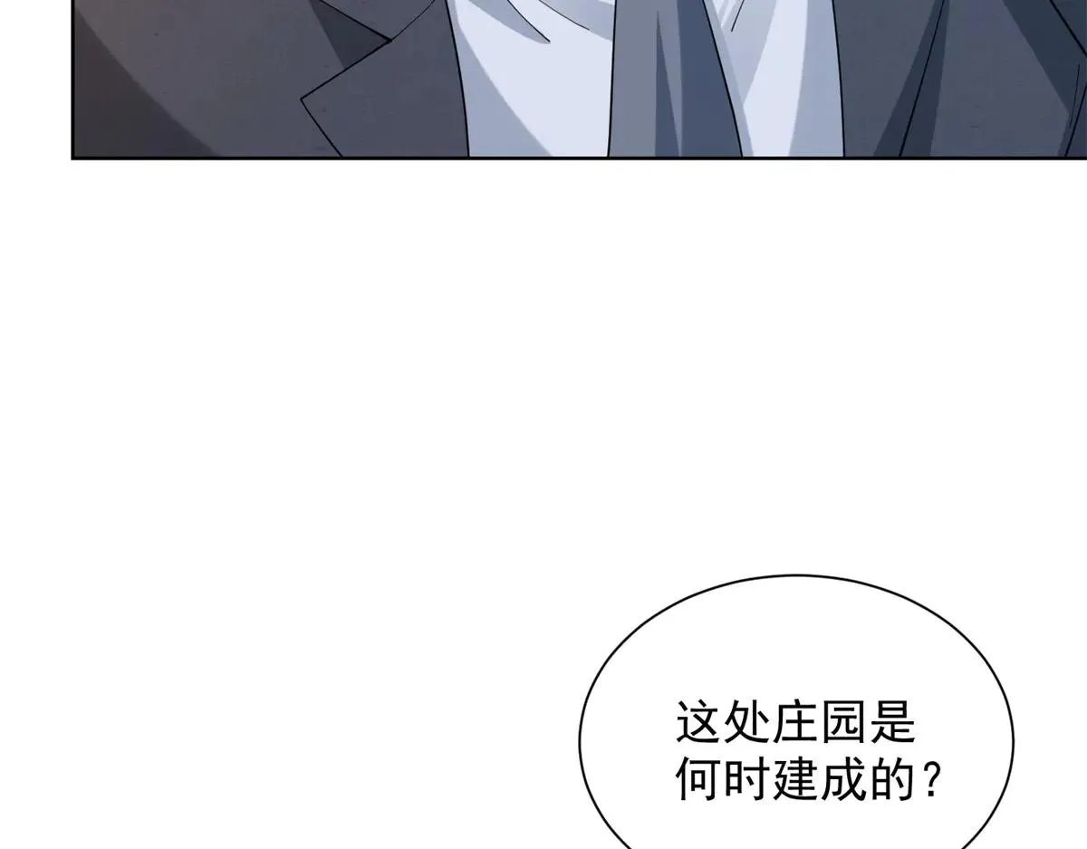 我是天界失忆仙尊,第38话 山庄里的幻影,第95张