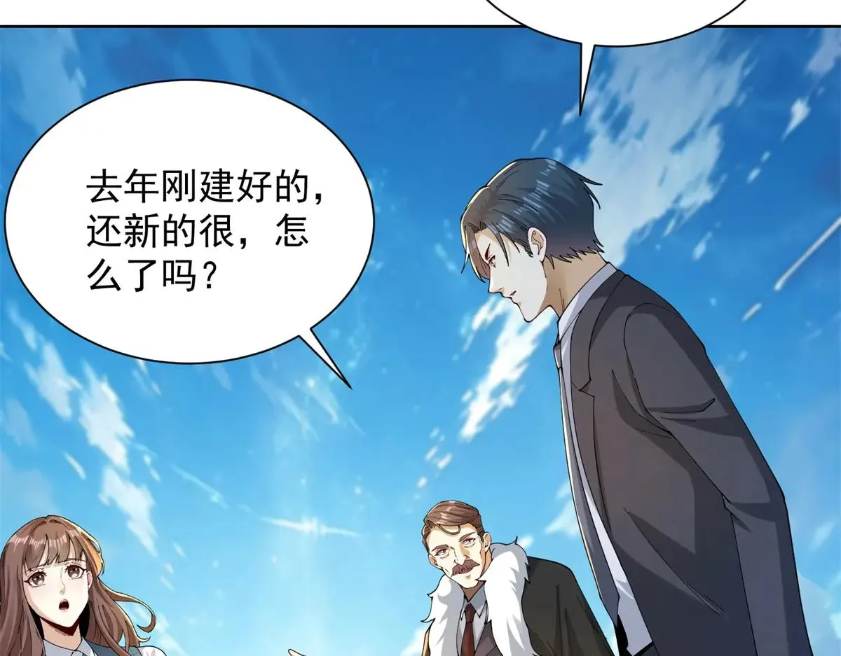 我是天界失忆仙尊,第38话 山庄里的幻影,第96张