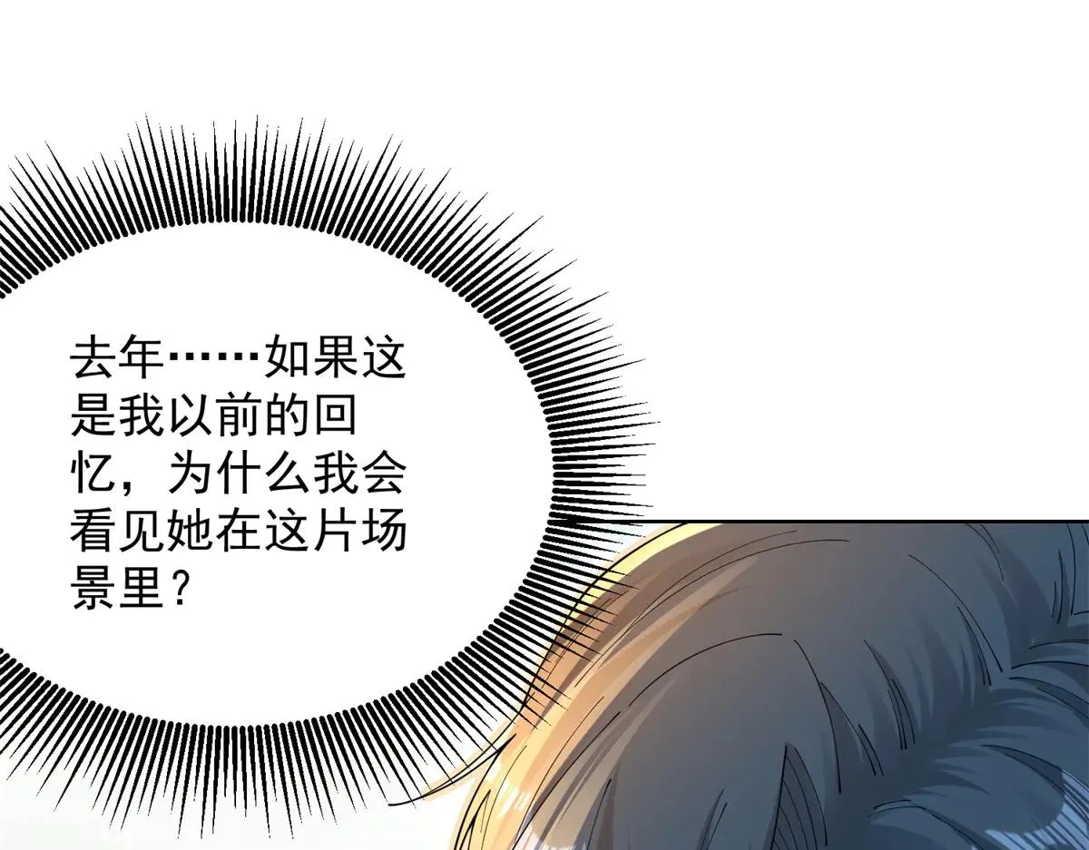 我是天界失忆仙尊,第38话 山庄里的幻影,第98张