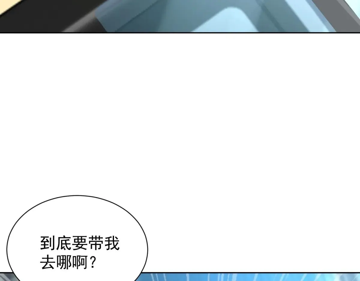 我是天界失忆仙尊,第37话 小小的谢礼,第102张
