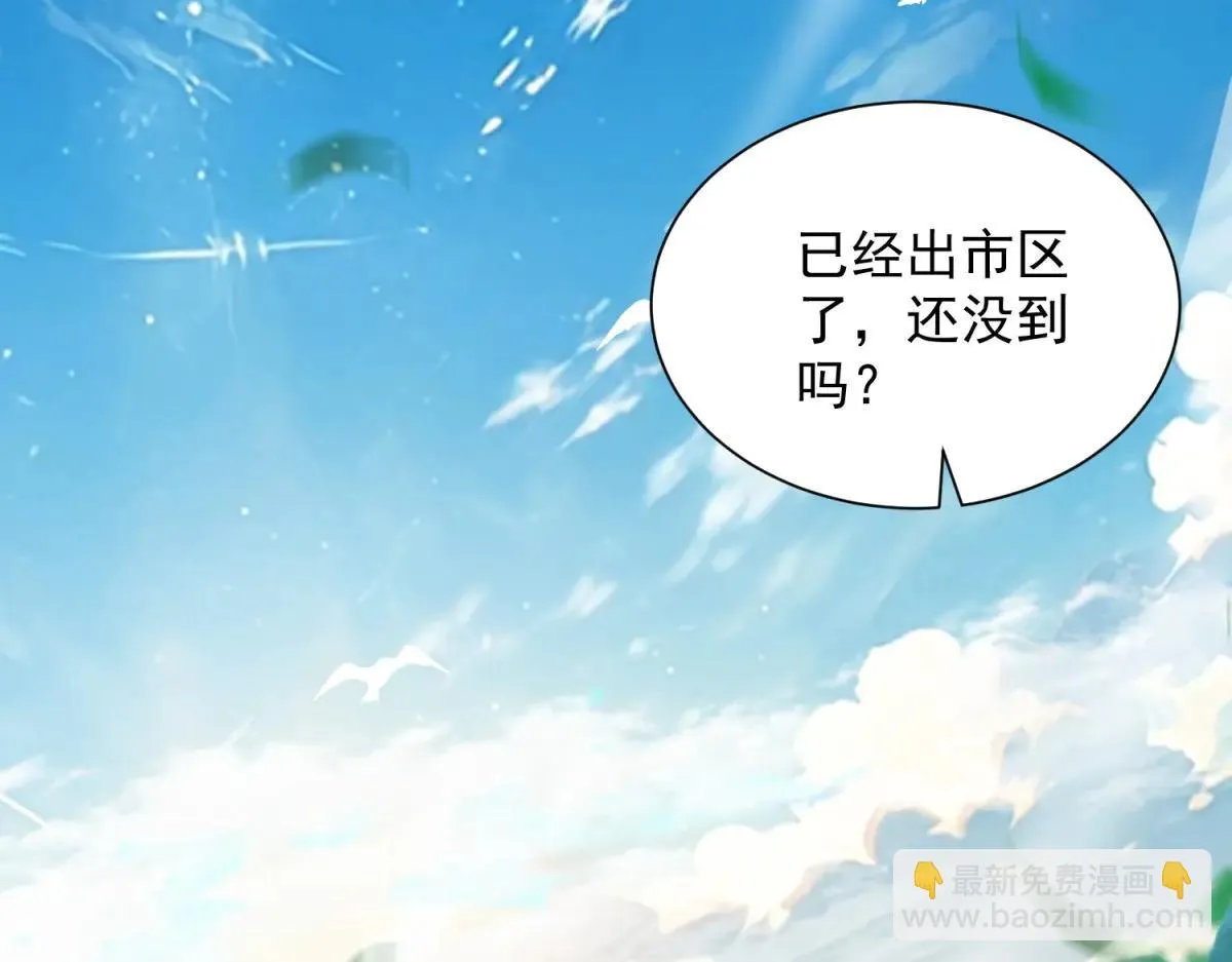 我是天界失忆仙尊,第37话 小小的谢礼,第105张