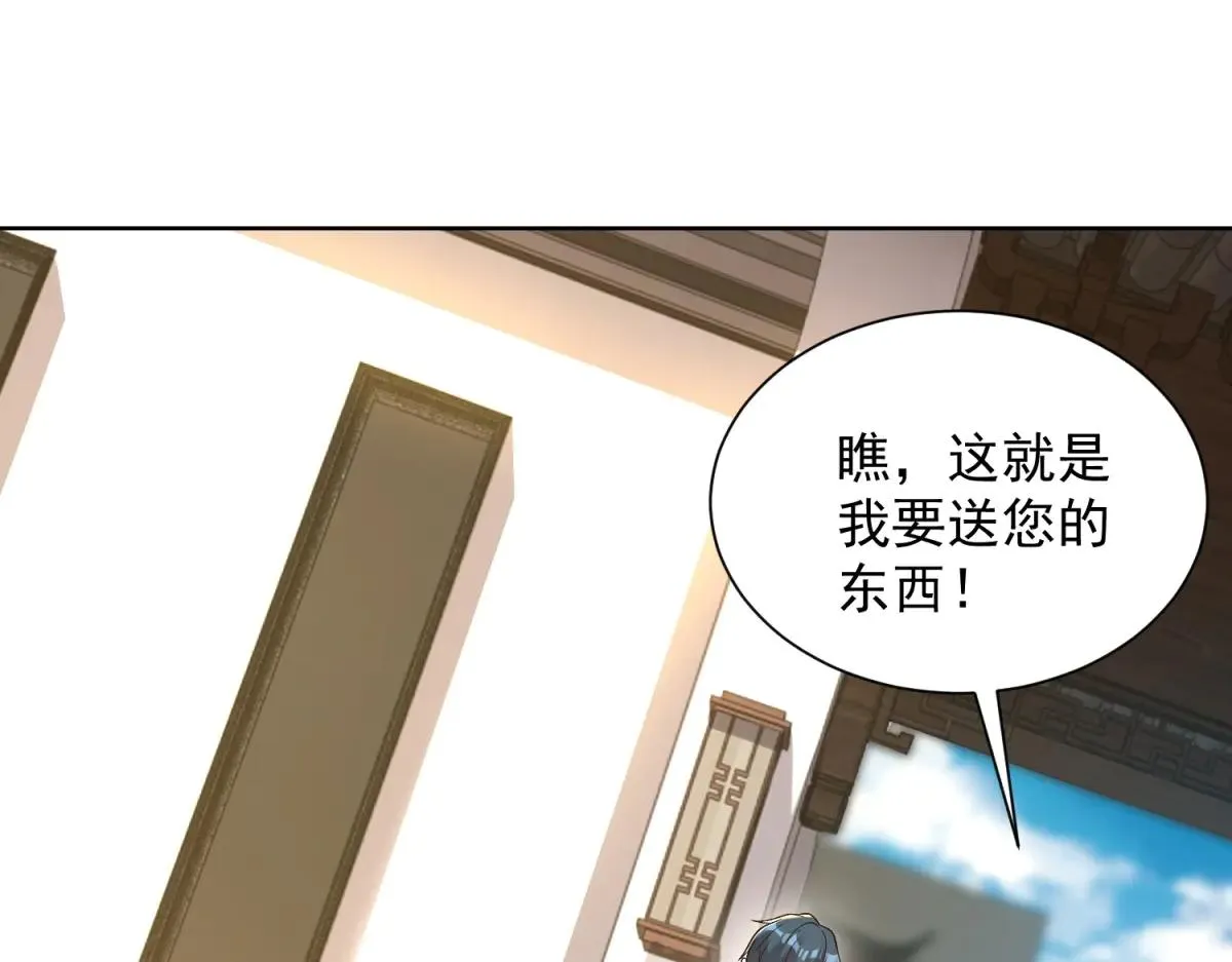 我是天界失忆仙尊,第37话 小小的谢礼,第109张