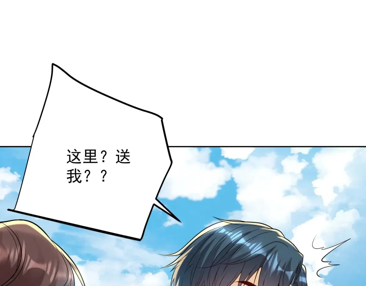 我是天界失忆仙尊,第37话 小小的谢礼,第112张