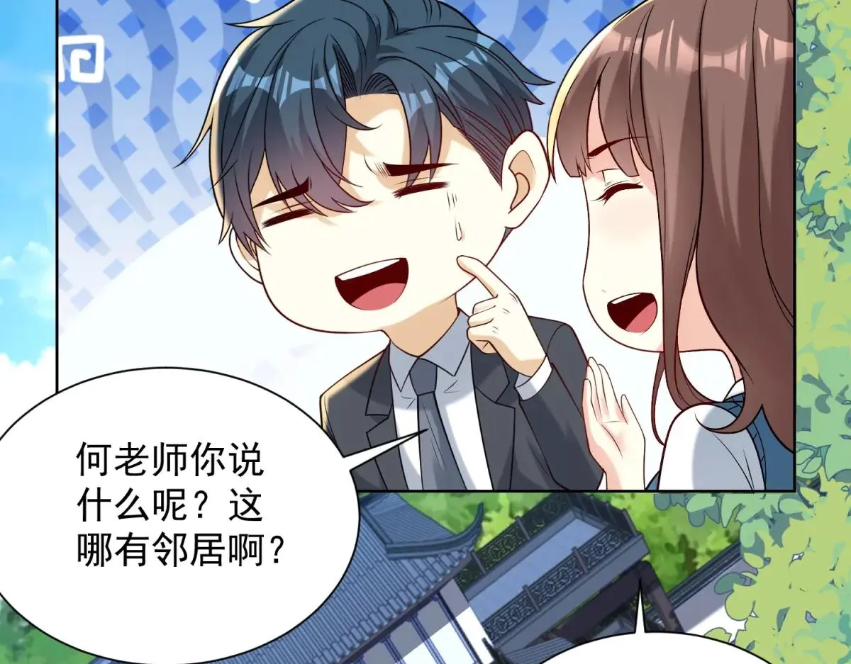 我是天界失忆仙尊,第37话 小小的谢礼,第125张