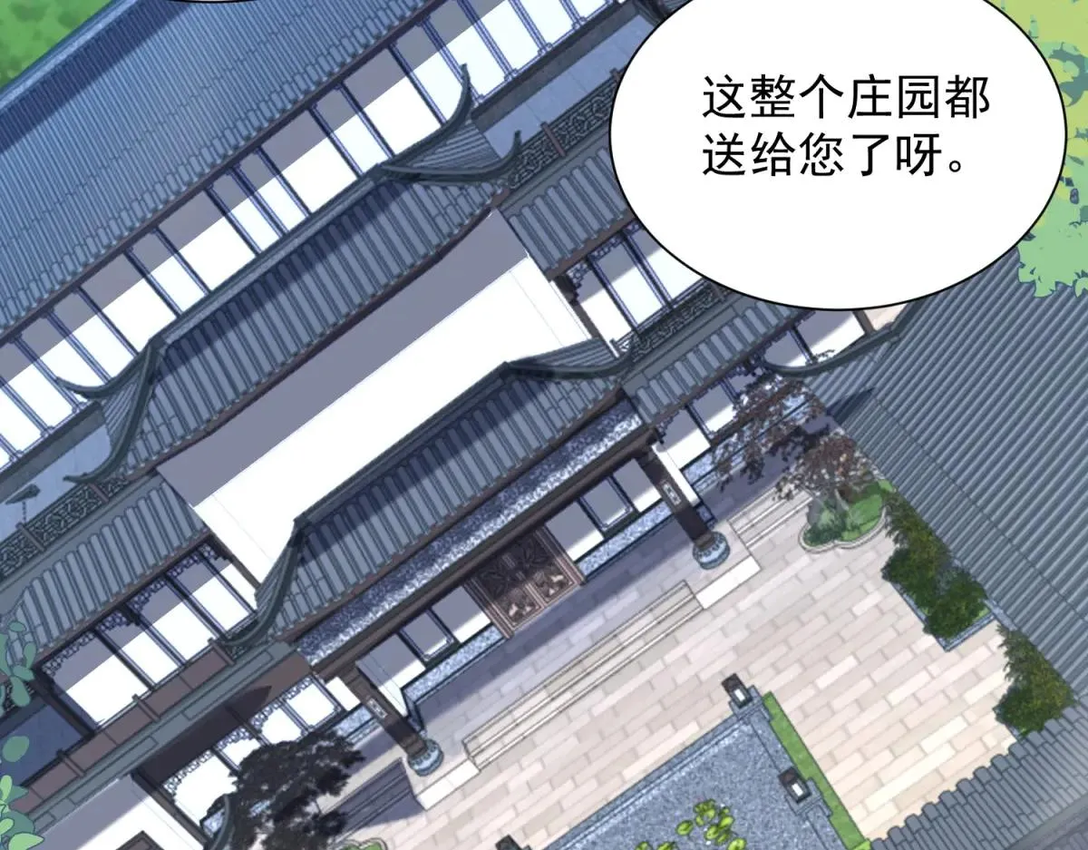 我是天界失忆仙尊,第37话 小小的谢礼,第126张