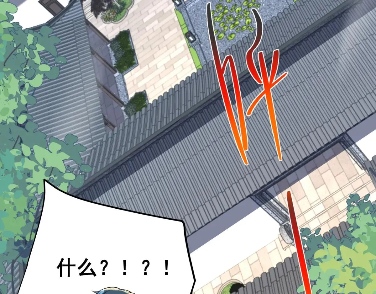 我是天界失忆仙尊,第37话 小小的谢礼,第127张