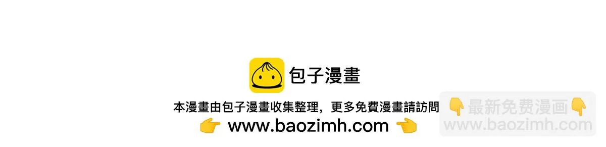 我是天界失忆仙尊,第37话 小小的谢礼,第129张