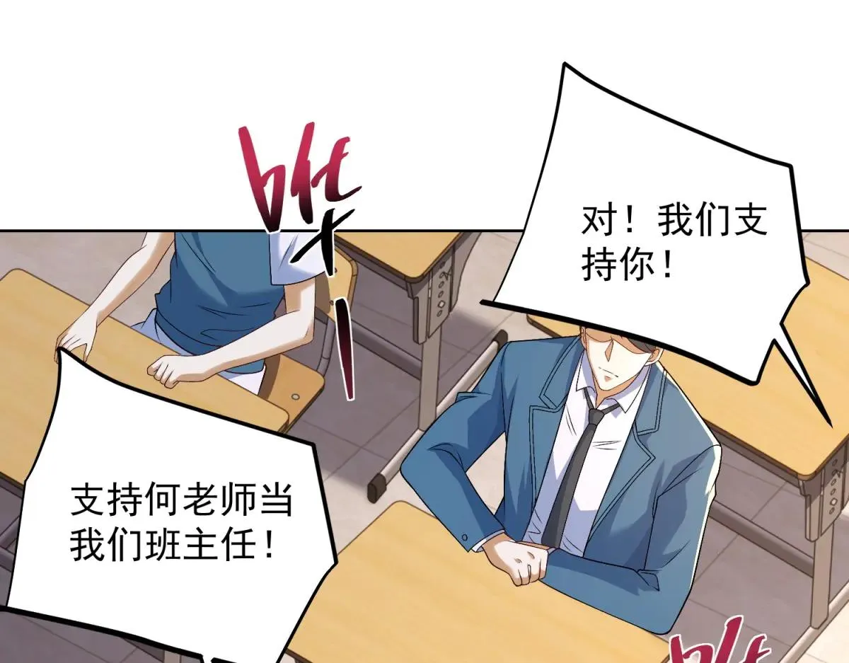 我是天界失忆仙尊,第37话 小小的谢礼,第18张