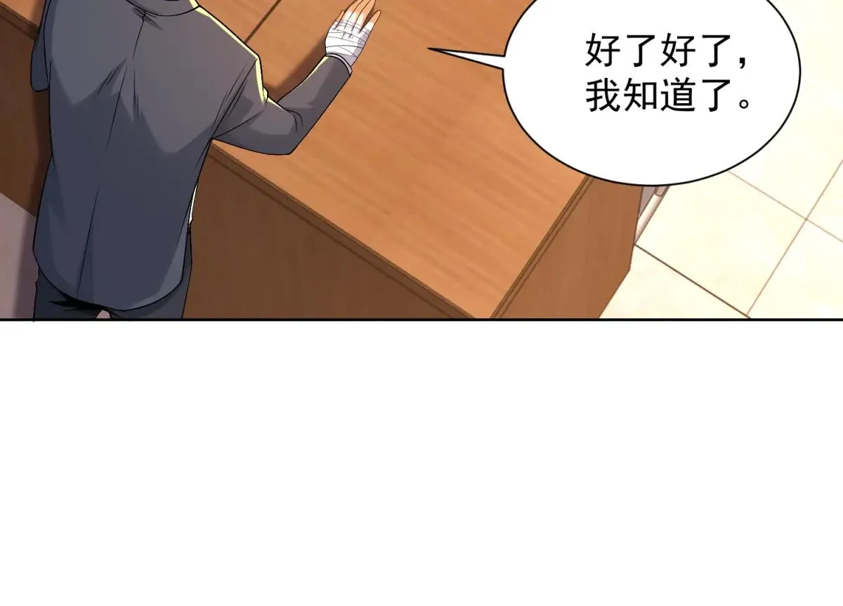 我是天界失忆仙尊,第37话 小小的谢礼,第20张