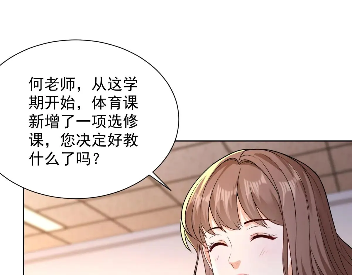我是天界失忆仙尊,第37话 小小的谢礼,第21张