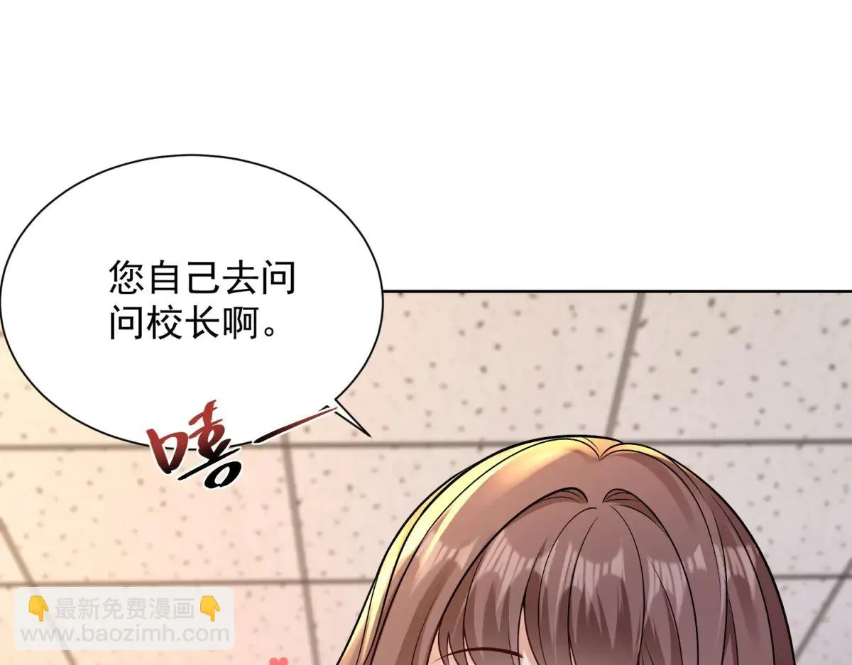 我是天界失忆仙尊,第37话 小小的谢礼,第25张