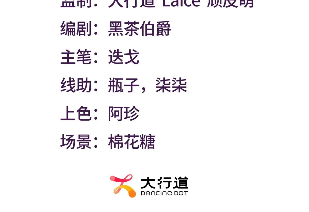 我是天界失忆仙尊,第37话 小小的谢礼,第3张