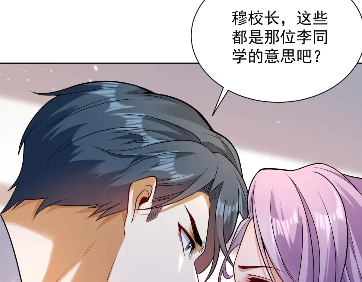 我是天界失忆仙尊,第37话 小小的谢礼,第32张