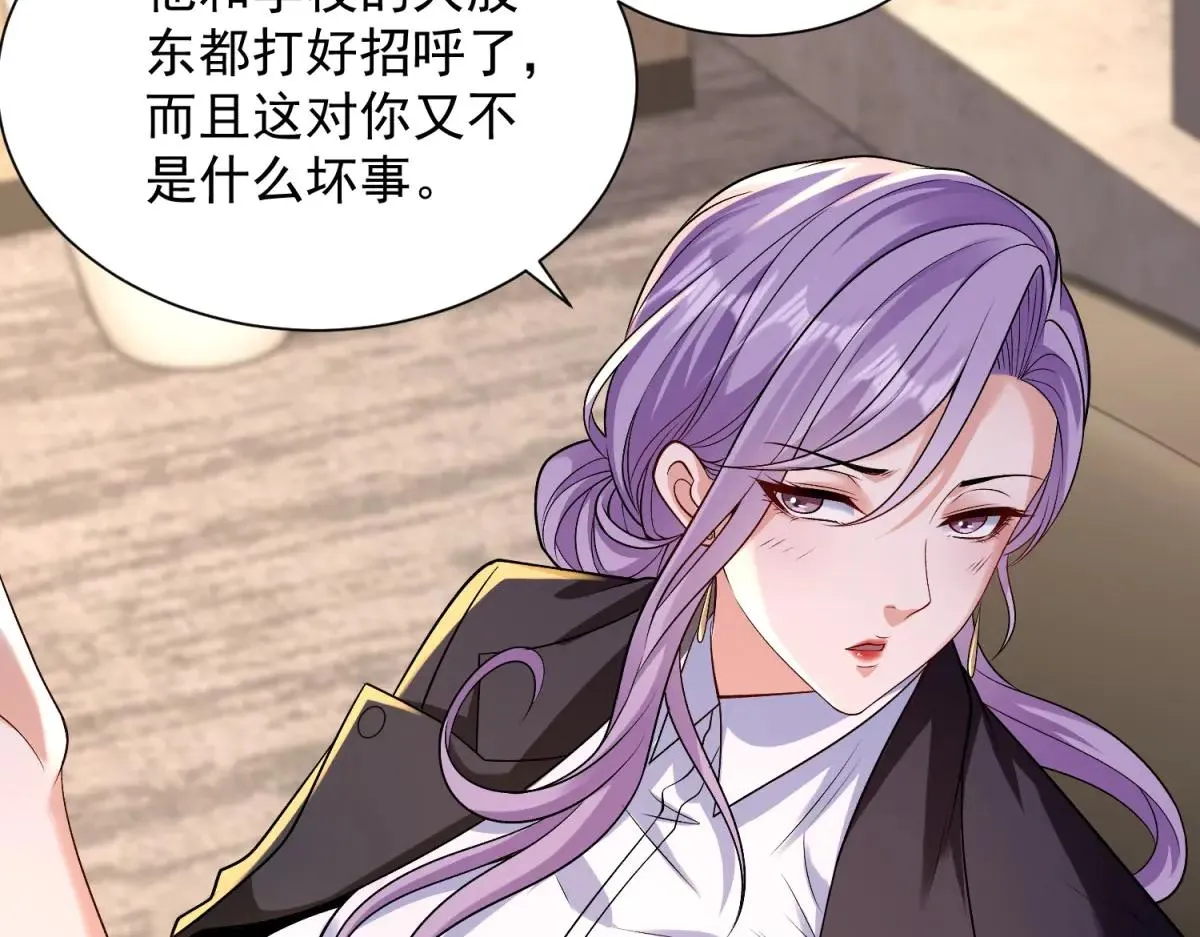 我是天界失忆仙尊,第37话 小小的谢礼,第37张