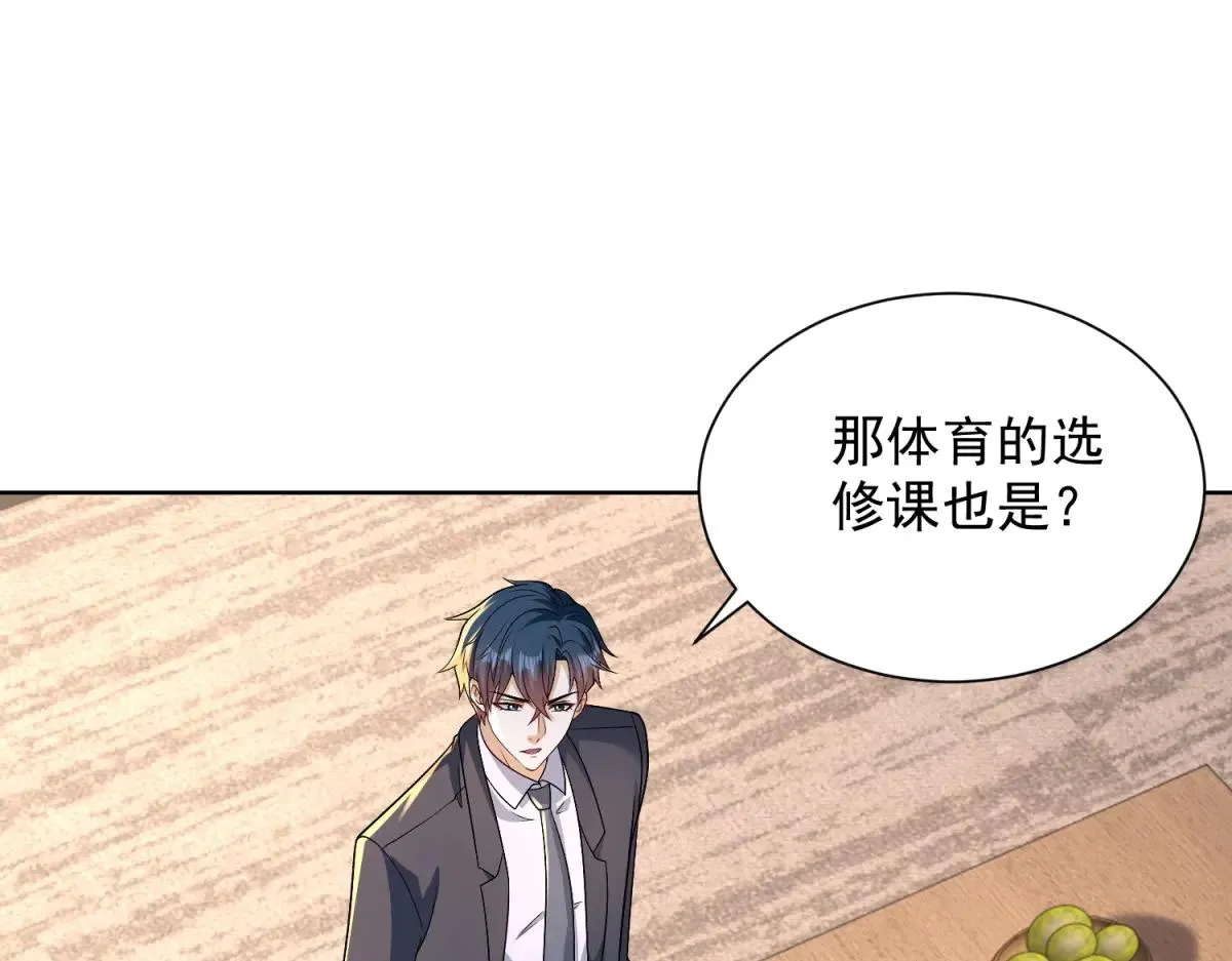 我是天界失忆仙尊,第37话 小小的谢礼,第40张