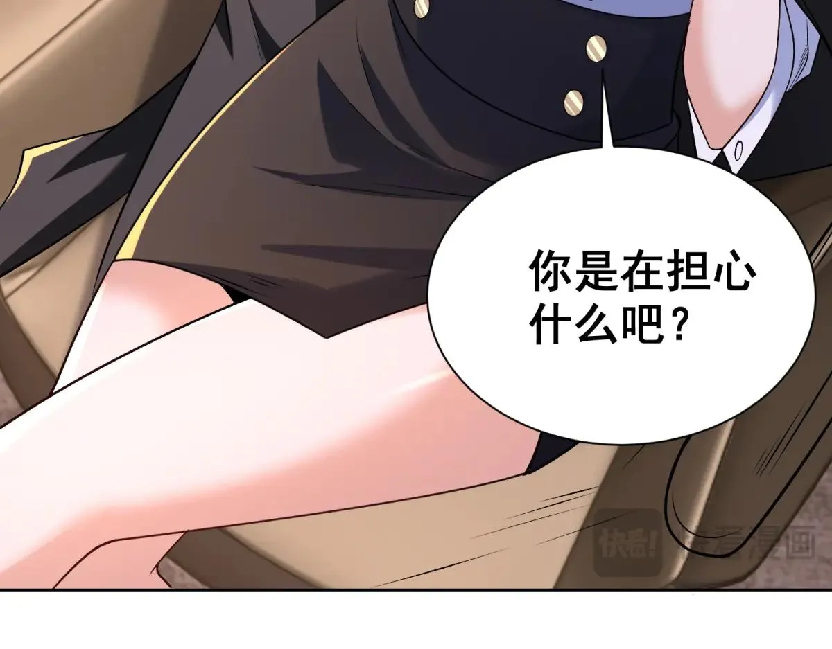 我是天界失忆仙尊,第37话 小小的谢礼,第49张