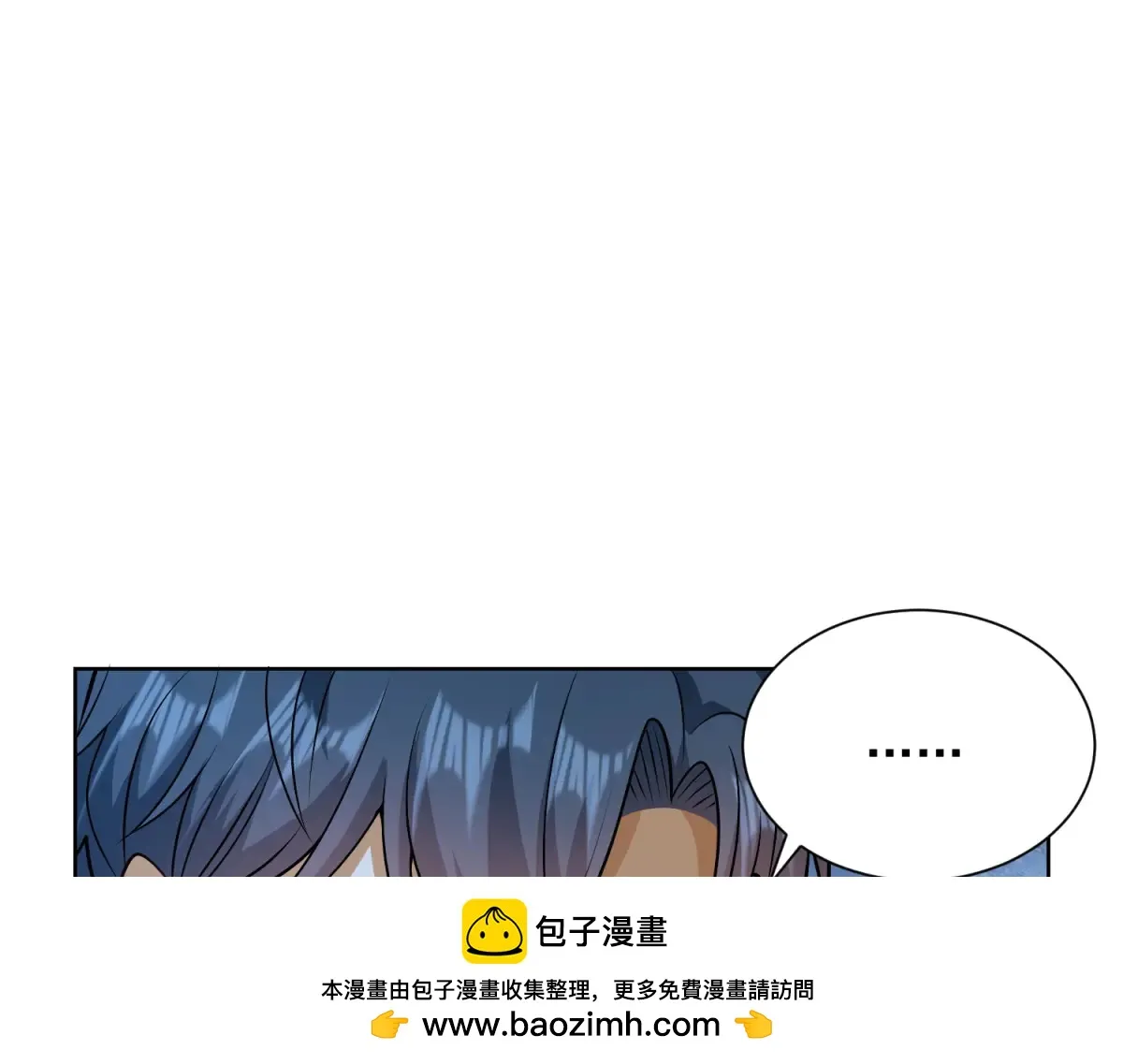 我是天界失忆仙尊,第37话 小小的谢礼,第50张