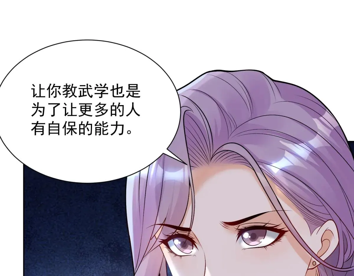 我是天界失忆仙尊,第37话 小小的谢礼,第58张