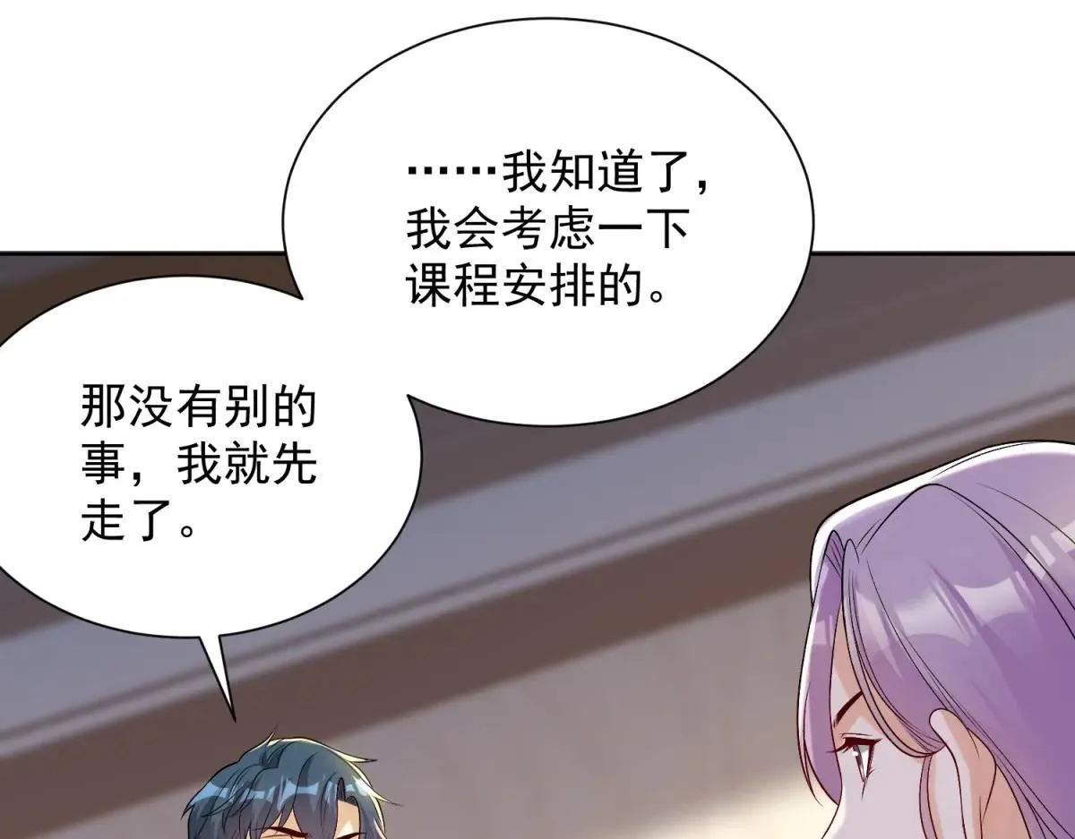 我是天界失忆仙尊,第37话 小小的谢礼,第61张